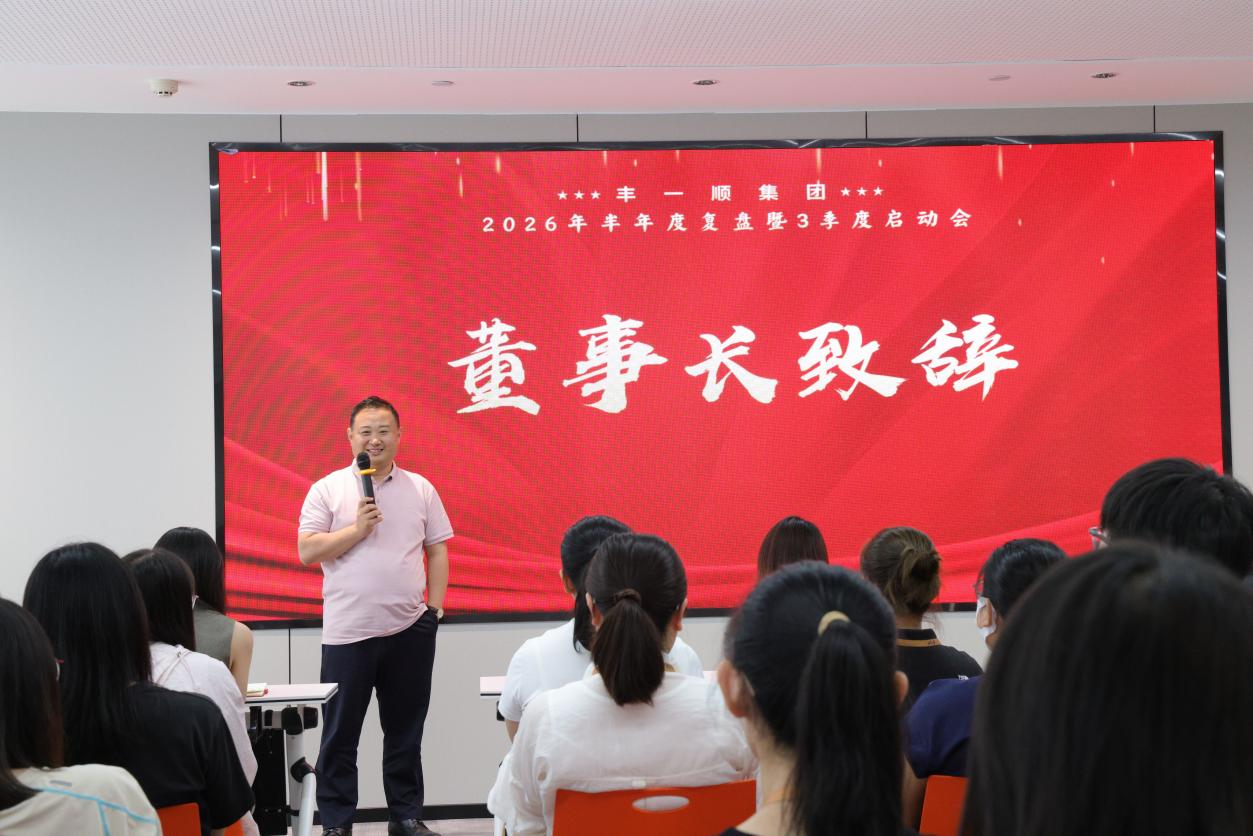 FLORESCENCE Chairman's Speech