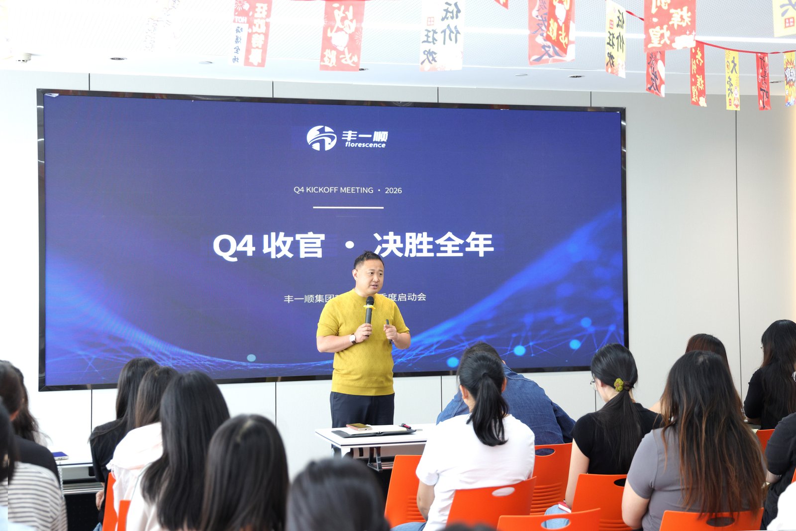 Management reviewing Q3 results with the sales team at the 2026 Q4 Kickoff Meeting, Qingdao, China