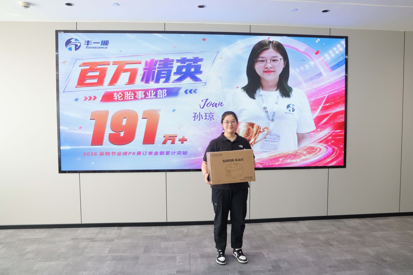 Joan Sun of the Tire Division named Million Elite for a cumulative-order breakthrough of the one-million-yuan line in the 2026 Purchasing Festival Performance PK
